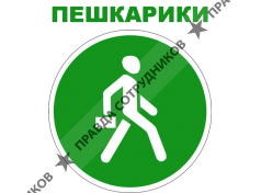 Пешкарики